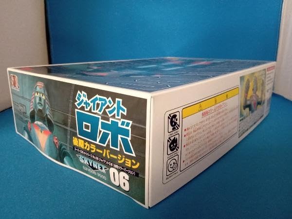 アオシマ 超能力人間スーパーマン　宇宙ロボットシリーズ　センマイ　プラモデル アオシマ 超能力人間スーパーマン （キット紹介） | モデログラード